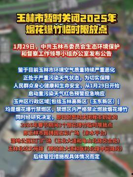 玉林头条今日最新爆料,重大事件背后真相揭晓！  第1张