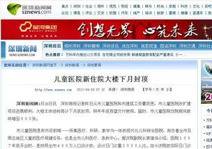 深圳小朋友最新爆料新闻,揭秘校园新鲜事 第2张 深圳小朋友最新爆料新闻,揭秘校园新鲜事 第2张